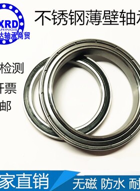 进口质量440全不锈钢防水轴承 S6705 S6706 S6707 S6708 S6709ZZ