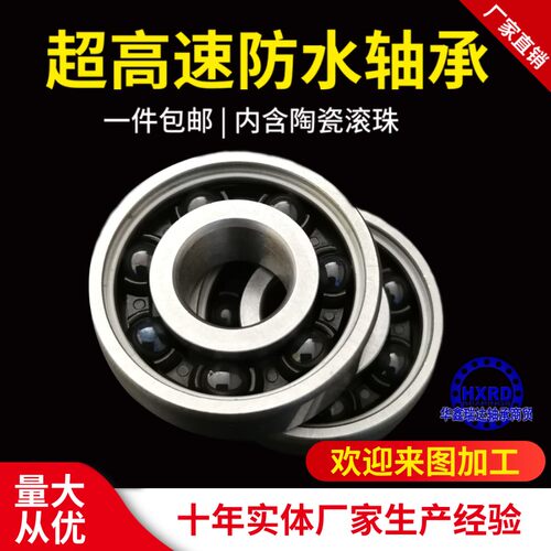 自行车超高速日本轴承陶瓷球