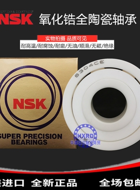 日本进口 全陶瓷无油防水自润滑轴承 6310 6311 6312 6314CE DG