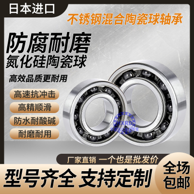 进口高精不锈钢法兰陶瓷球轴承 SMF52 MF63 MF74 MF85 MF95 MF84