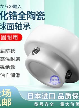 全陶瓷外球面轴承 UC204 UC205 UC206 UC207 UC208 UC209 UC210CE