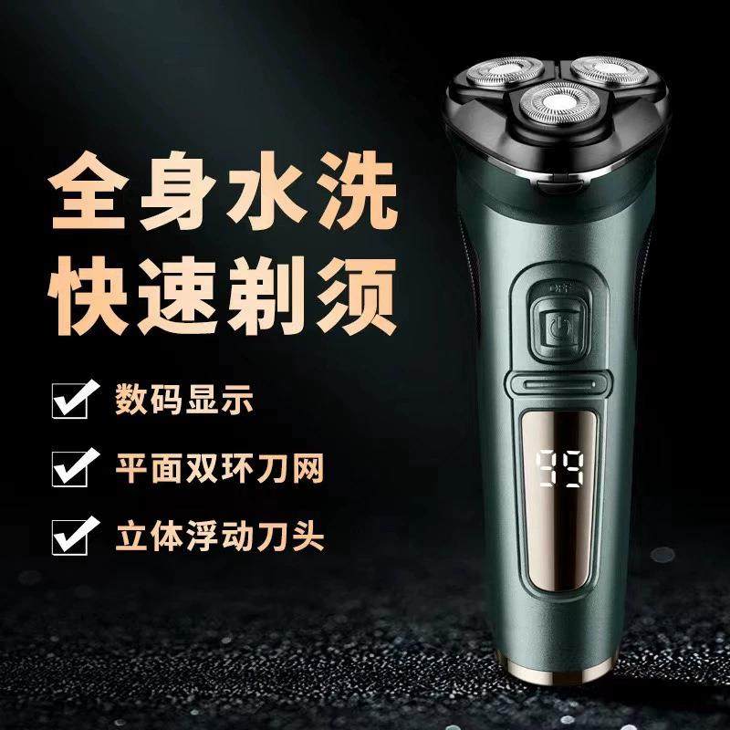 强动力三刀头电动剃须刀