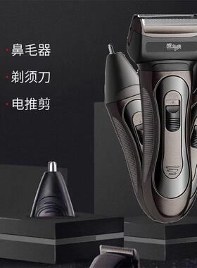 电动剃须刀刮胡刀鼻毛器理发剪