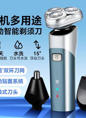 三刀头电动剃须刀男士充电式