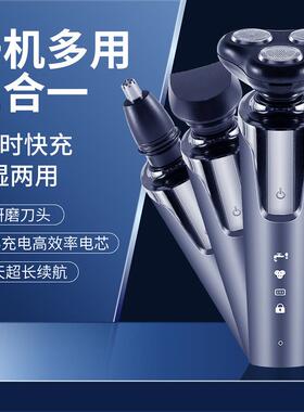 飞浦星三合一电动剃须刀