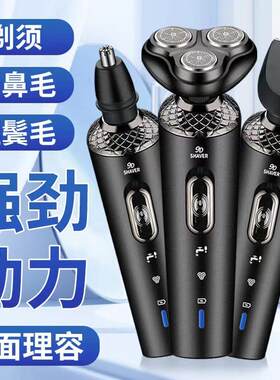 飞浦星电动剃须刀三合一男士刮胡