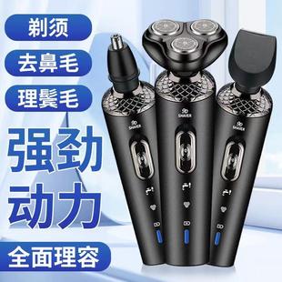 飞浦星电动剃须刀三合一男士刮胡刀三刀头剃胡刀水洗车载修须神器