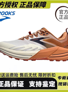 Brooks 布鲁克斯 Cascadia 山岩16 户外越野登山减震男女徒步鞋