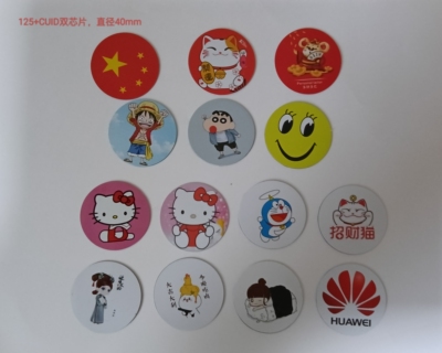 ID125+CUID电梯门禁加密卡手机贴钥匙扣IC滴胶5200双芯片13.56MHZ