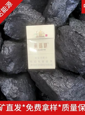 原矿直发榆林神木烟煤低硫低灰高热6200卡烘干炉用煤中块块煤