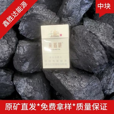 原矿直发无烟煤中块6200卡