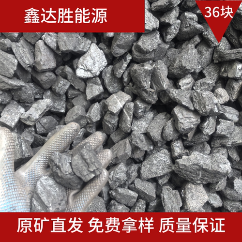 原矿直发煤炭无烟煤榆林神木煤
