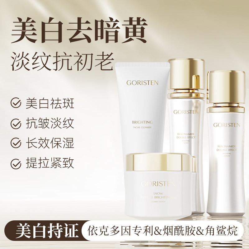 卓尔诗婷美白水乳套装提亮去黄保湿补水秋冬护肤抗皱紧致抗衰老