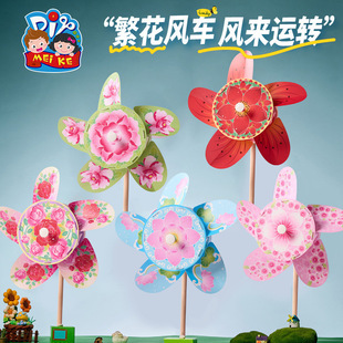 户外春天游玩儿童繁华风车手工diy材料制作儿童组装趣味风车玩具