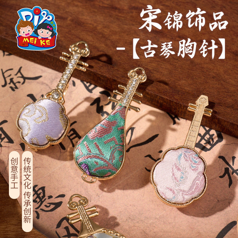 创意古琴胸针宋锦饰品手工diy制作材料趣味活动暖场亲子手作