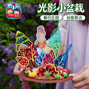 光影小盆栽春日主题diy手工材料幼儿园作业趣味启蒙立体环创摆件