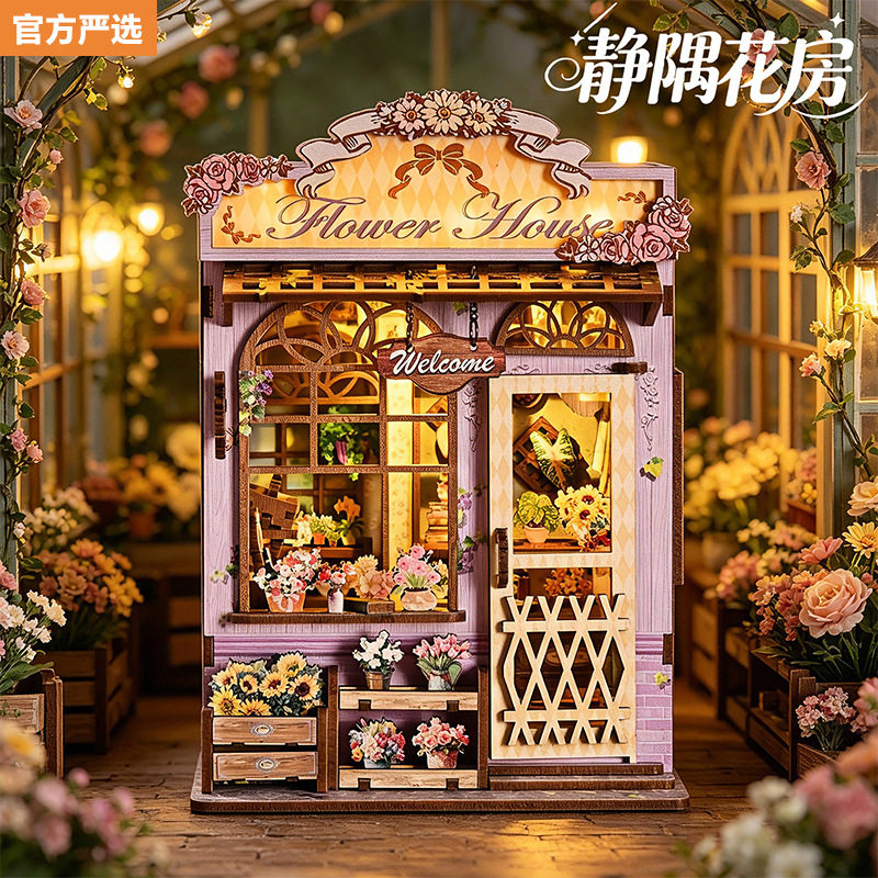 3D拼装微景观小屋模型摆件