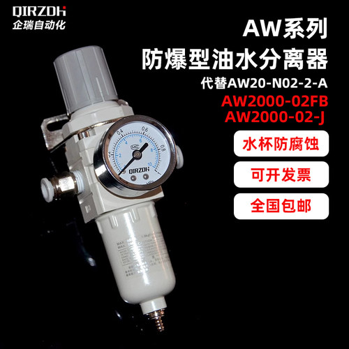 smc白色防爆型气源处理器