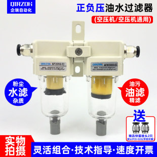 企瑞空压机真空泵油水过滤器小型多级气管路除杂质粉尘正负压滤油
