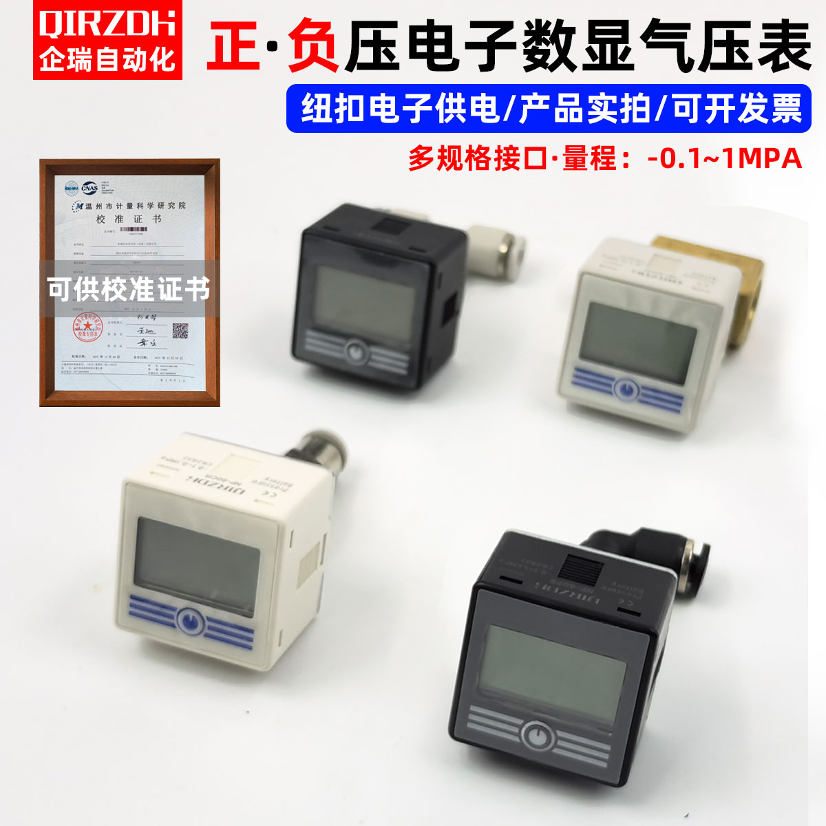 小型便携式电子气压表负压NP-60P