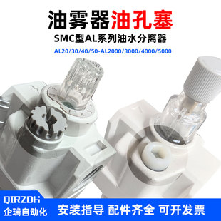 SMC油水分离器油雾器油孔塞注油堵头AL2/3/4/5000堵盖加油塞给油