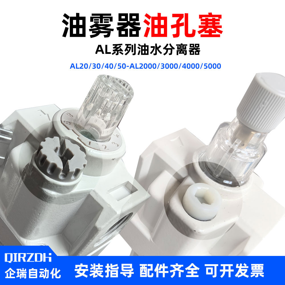 油雾器油孔塞规格齐全