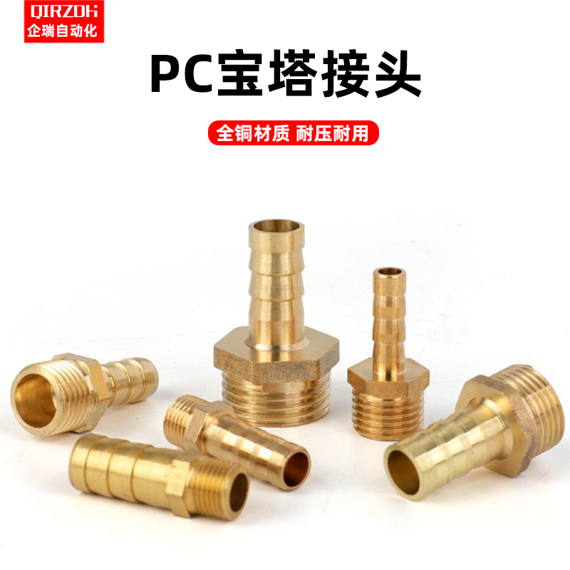 油水分离器软管快插宝塔接头