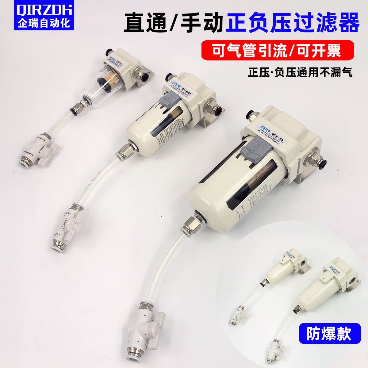 DF2K真空过滤正负压油水分离器直通防腐蚀裂爆空压机空气自动排水