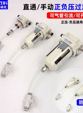 DF2K真空过滤正负压油水分离器直通防腐蚀裂爆空压机空气自动排水