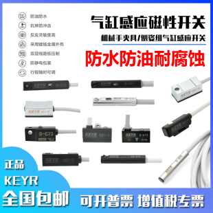 KEYR磁性防水油气缸感应开关机械手夹具接近感应线D A93 Z73CS1