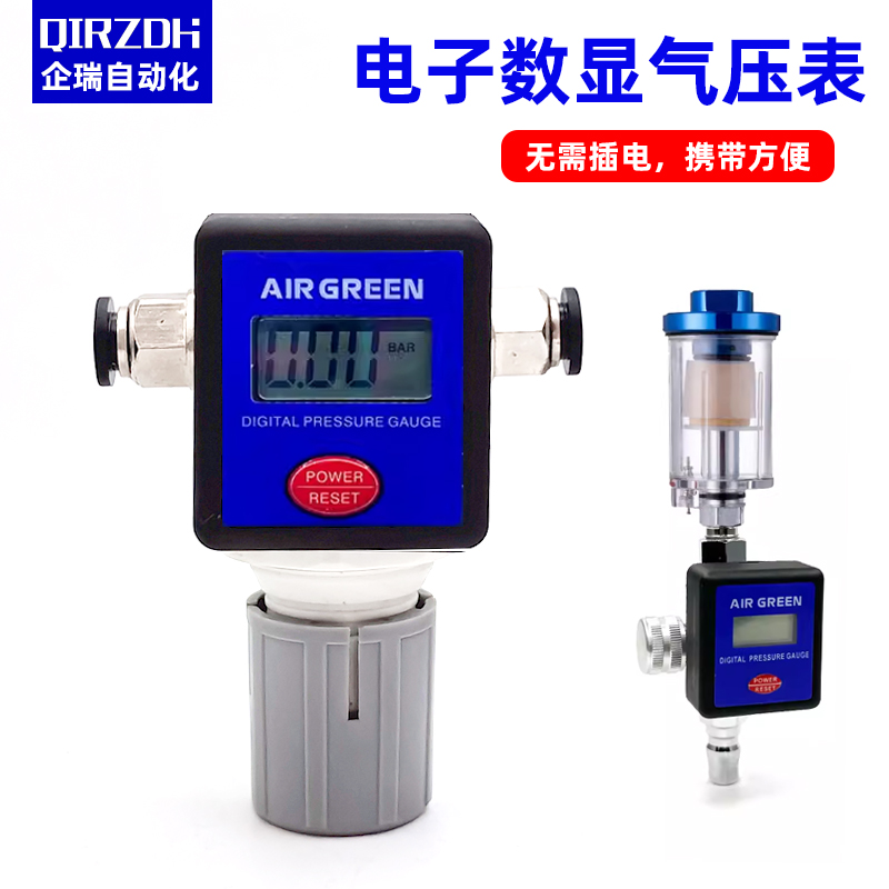 喷枪空压机油水分离器数显气压表