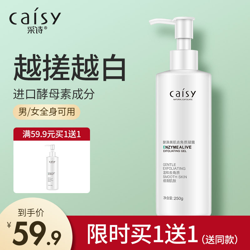 Mining poetry Exfoliator Gel Blackhead face clean pore whole body Face Exfoliating Body Frosting creamin the Skin Care/Body/Essential oils , Facial Scrub/Exfoliate  category - from Buy2taobao.com to provide professional Taobao agent buy service