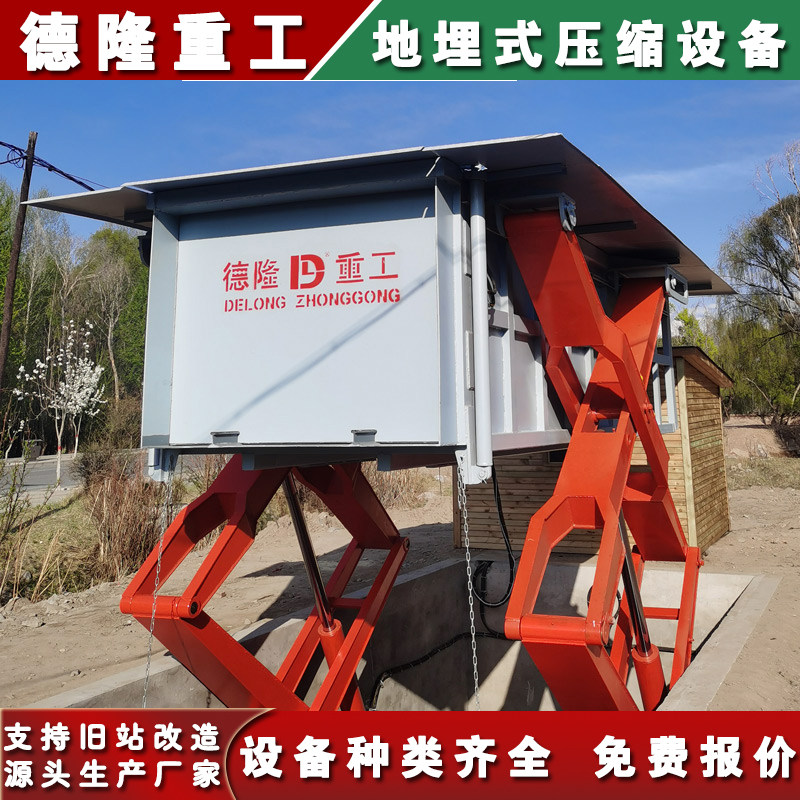 下沉式垃圾中转站 6-8-10方地埋式垃圾压缩设备 转运站垃圾收集箱