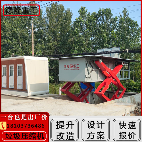 地埋式垃圾压缩装置 垃圾转运站配套设施 室外型8立方垃圾压缩机 - 封面