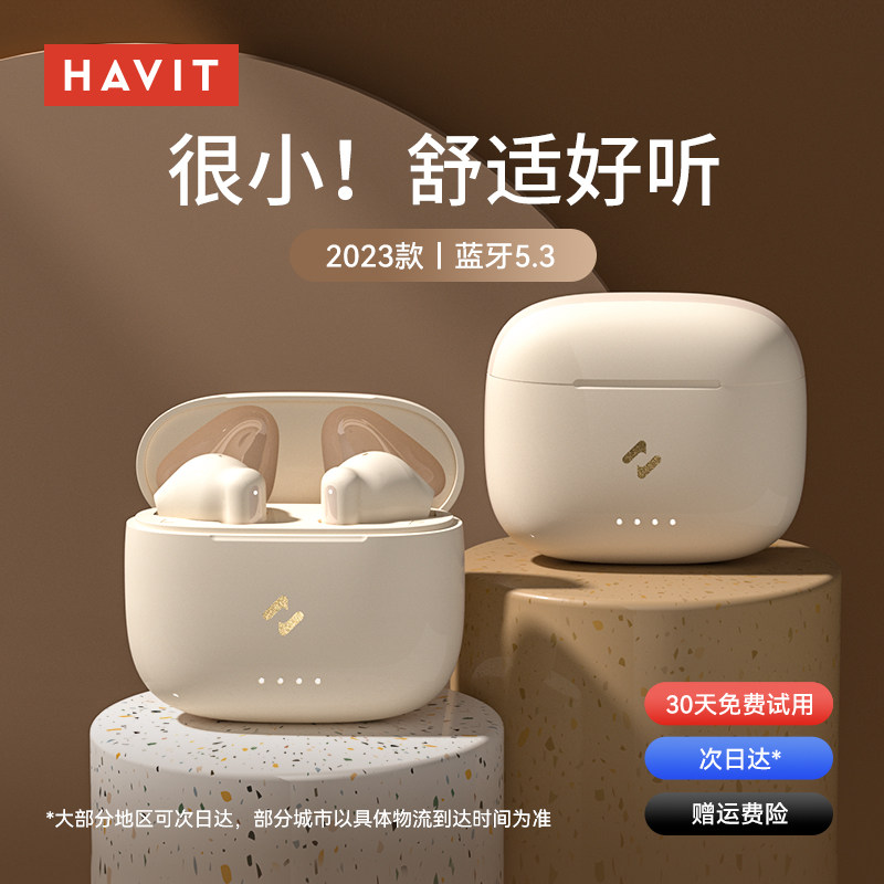 海威特蓝牙耳机真无线运动降噪2023新款苹果华为vivo小米oppo适用怎么看?