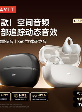 海威特OpenBuds开放式耳夹蓝牙耳机不入耳无线气骨传导运动2026新