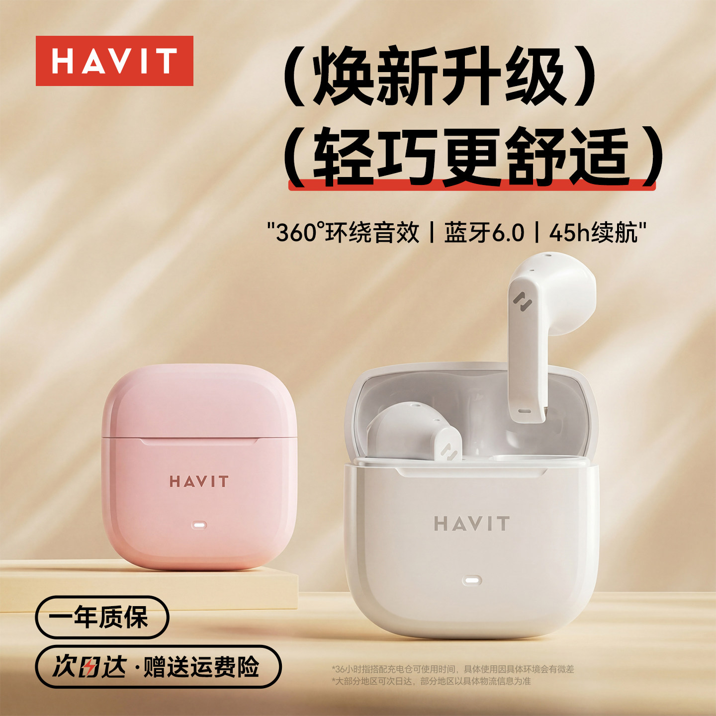 海威特MerleLitePro蓝牙耳机无线半入耳式运动降噪长续航2026新款
