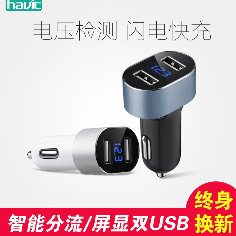 chargeur HAVIT - Ref 1299591 Image 5