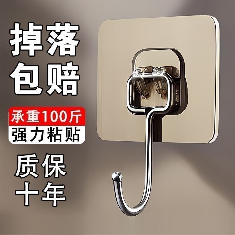 家用卧室宿舍加大挂钩墙上自粘强力免打孔厨房宿舍重物钩墙壁承重