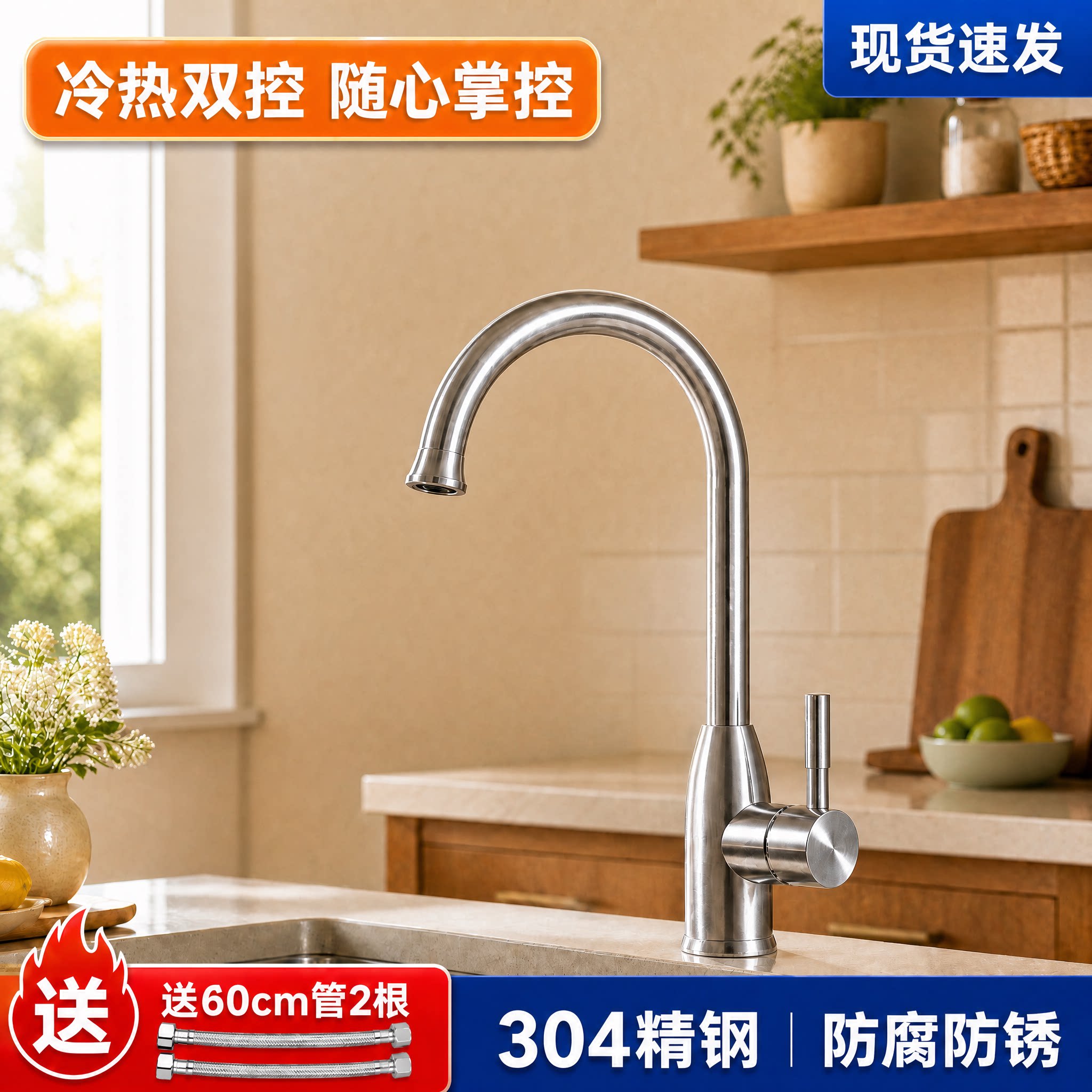 304精钢冷热旋转厨房龙头