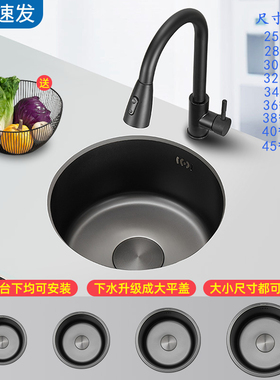 黑色纳米圆形水槽迷你小水槽不锈钢吧台洗手盆圆盆小号厨房洗菜盆