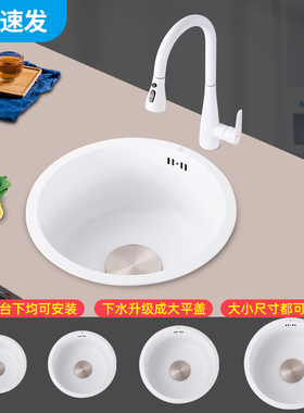 奶油风白色圆形水槽单槽吧台岛台西厨中岛小号不锈钢洗菜盆台下盆