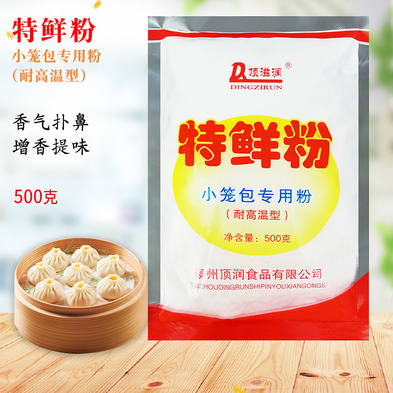 顶滋润特鲜粉小笼包粉500g包装烧烤凉拌菜火锅底料包子饺子拌馅料