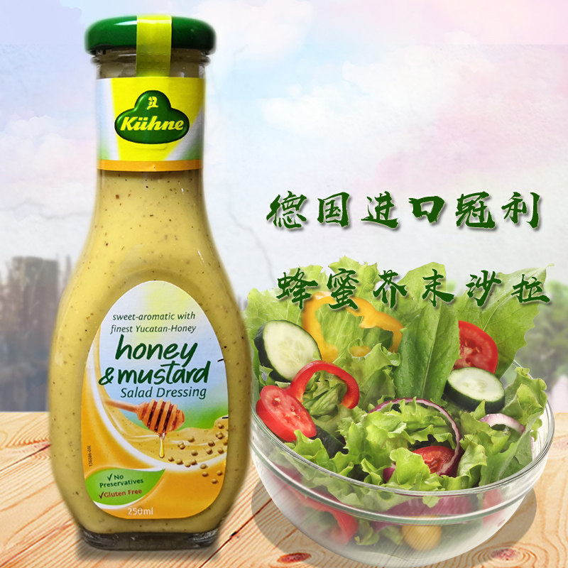 冠利蜂蜜芥末口味沙拉酱250ml香草味色拉酱西式蔬菜水果沙拉凉拌
