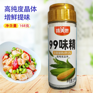 味美思99味精168g小瓶装鲜味精炒菜炖汤提鲜煲汤家庭装商用蔬菜