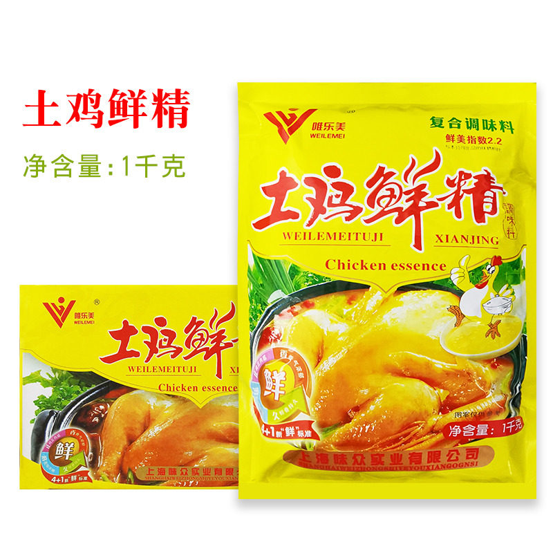 唯乐美土鸡鲜精1kg*10大袋整箱商用火锅炒菜煲汤三鲜鸡精调味料