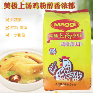 雀巢MAGGI美极上汤鸡粉商用炒菜