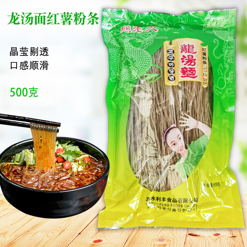 丝老大龙汤面红薯粉丝500g袋装网红酸辣粉农家自制火锅凉拌地瓜粉