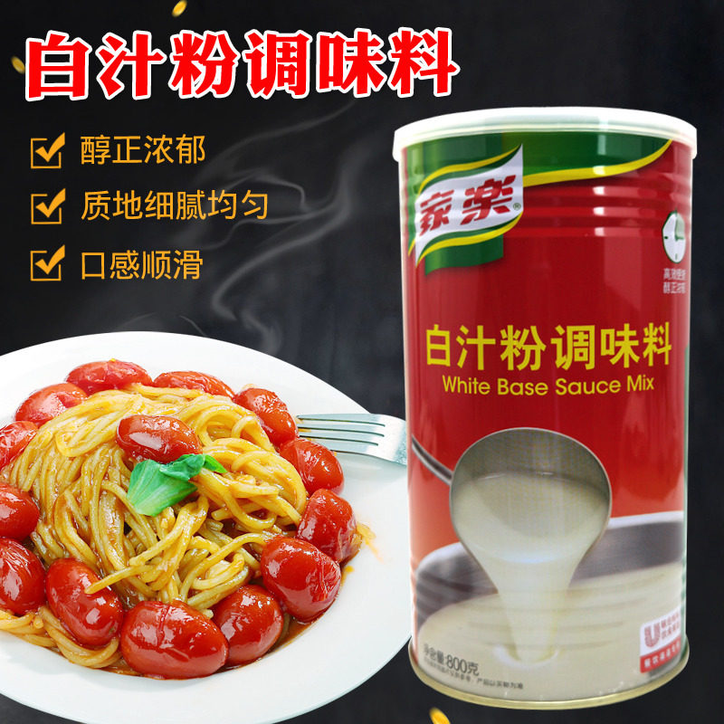 旗舰家乐白汁粉调味料800g意粉酱料经典海鲜奶油汤奶白焗饭意面调