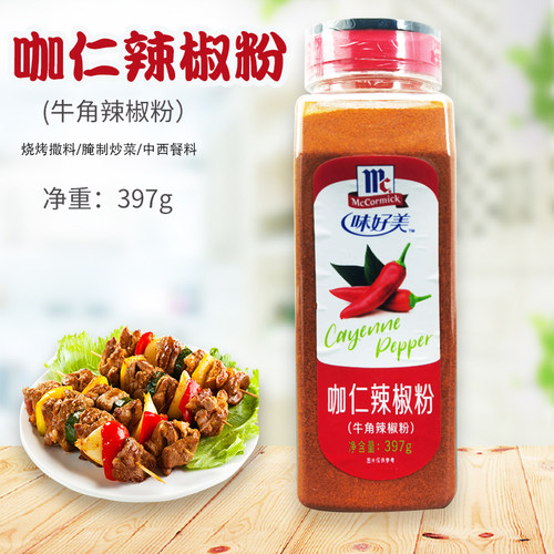 味好美咖仁辣椒粉烧烤特辣蘸料